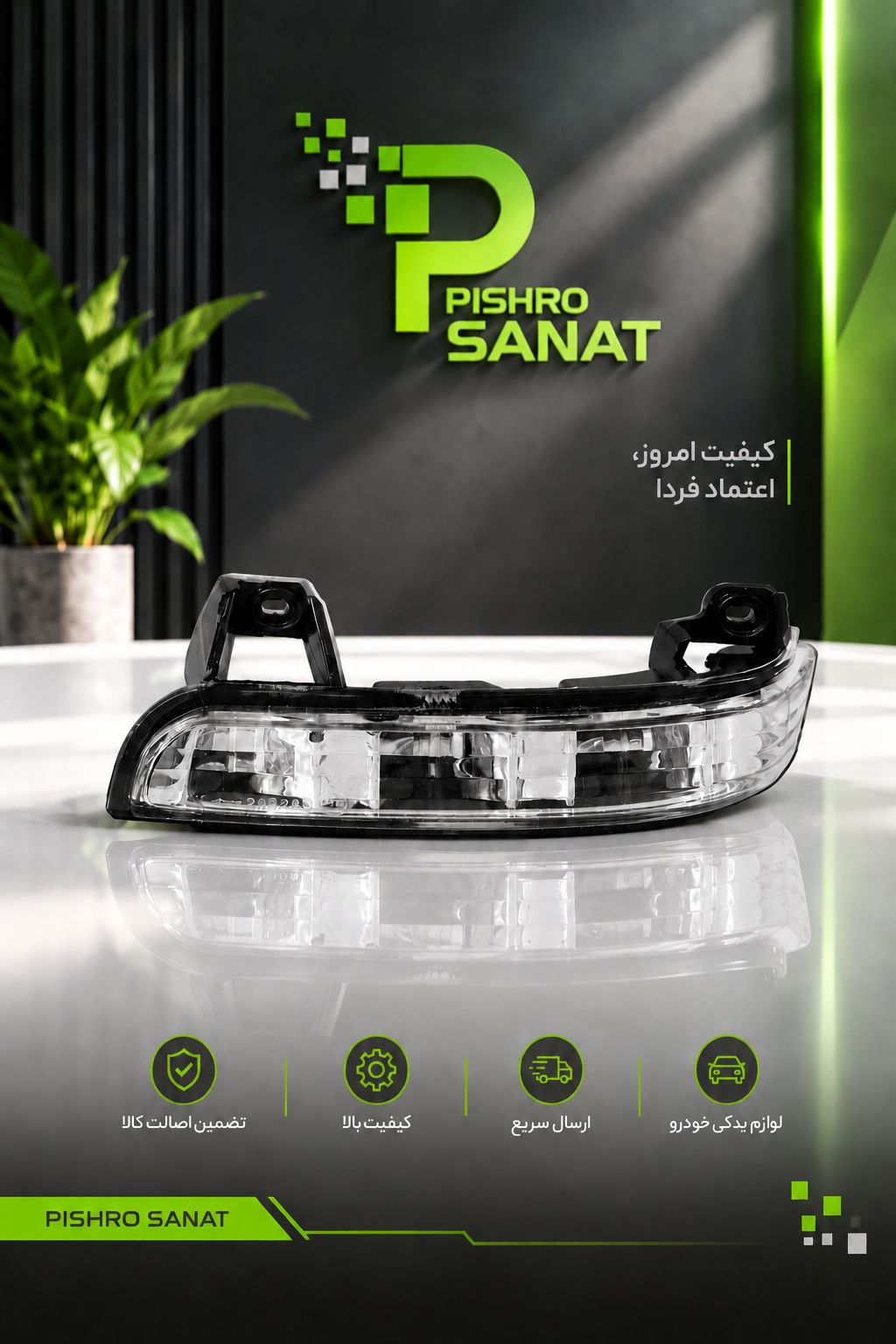 راهنما رو آینه سمند سورن سمت چپ