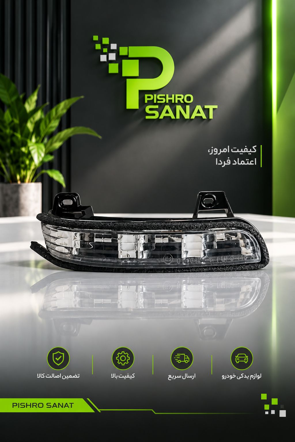 راهنما رو آینه سمند سورن سمت راست