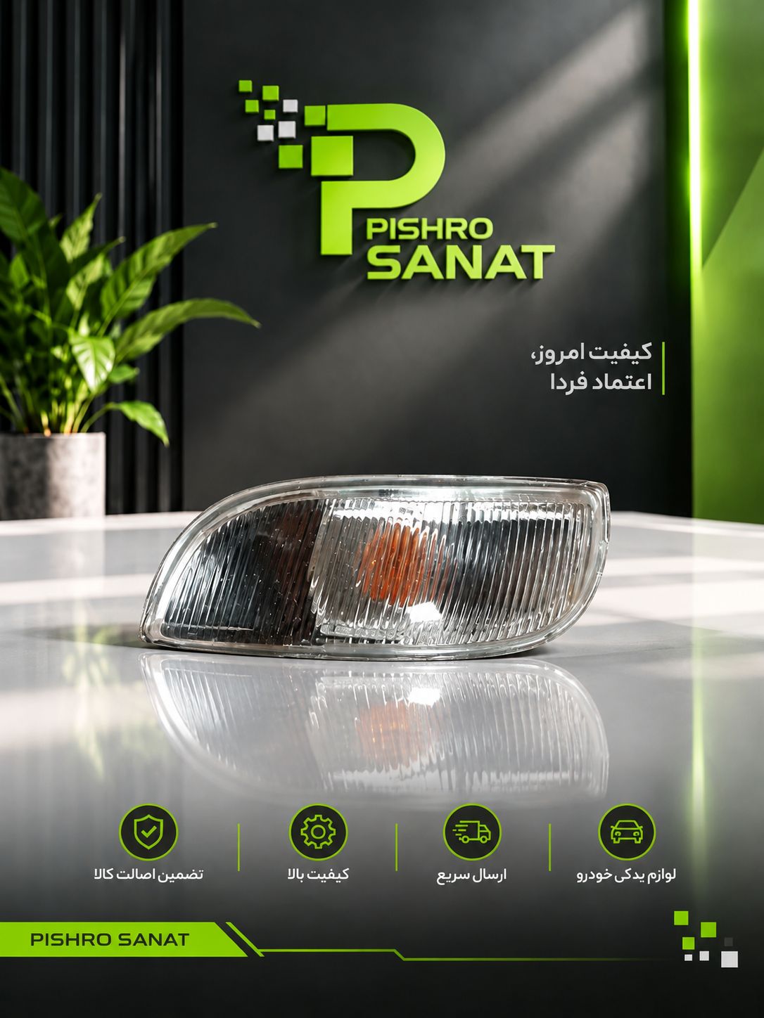 راهنما رو آینه ساندرو سمت چپ