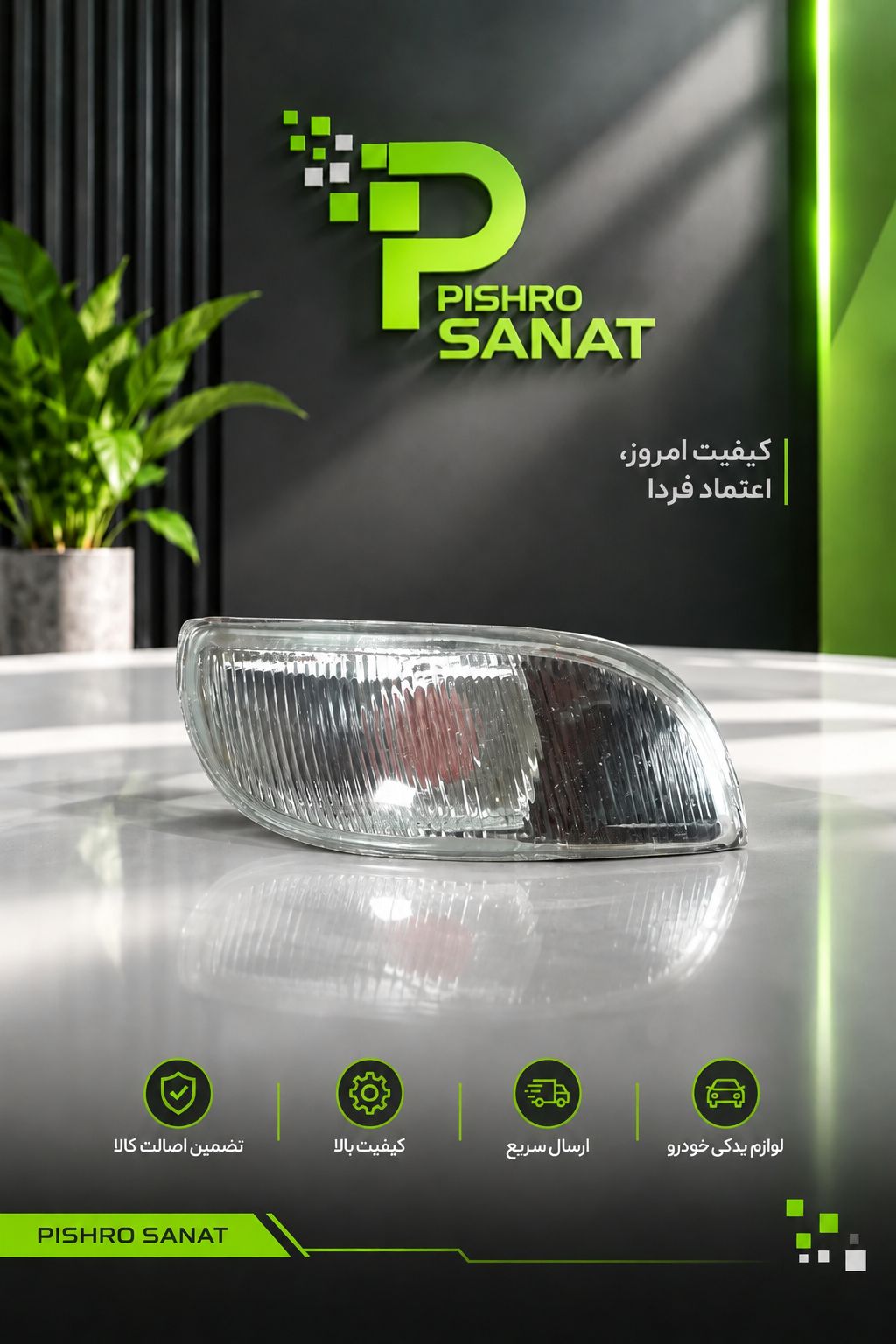 راهنما رو آینه ساندرو سمت راست