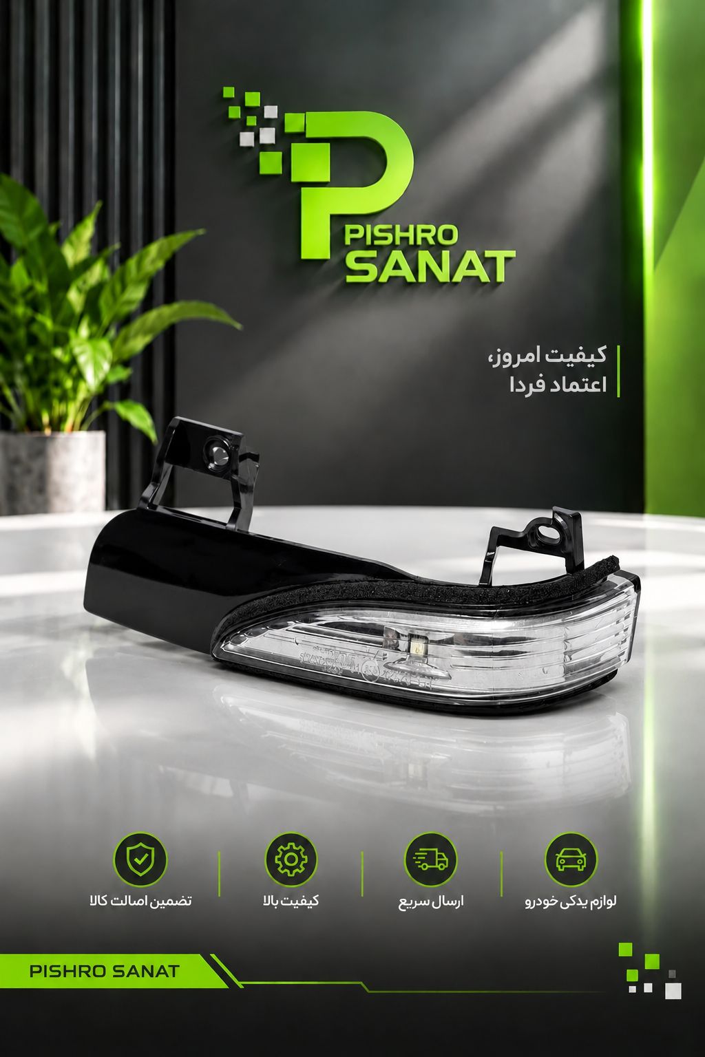 راهنما رو آینه دنا سمت چپ
