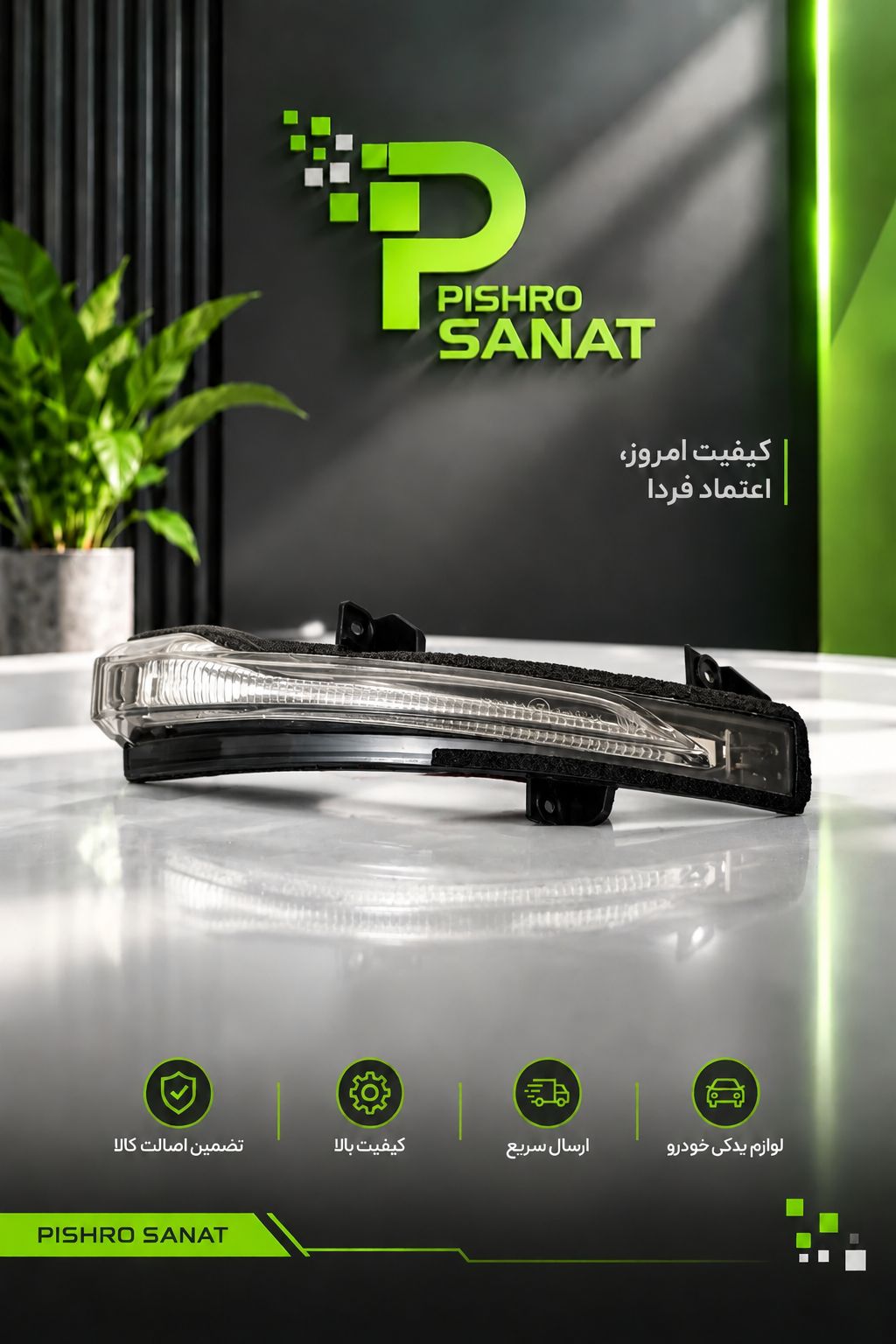 راهنما رو آینه دنا پلاس سمت چپ