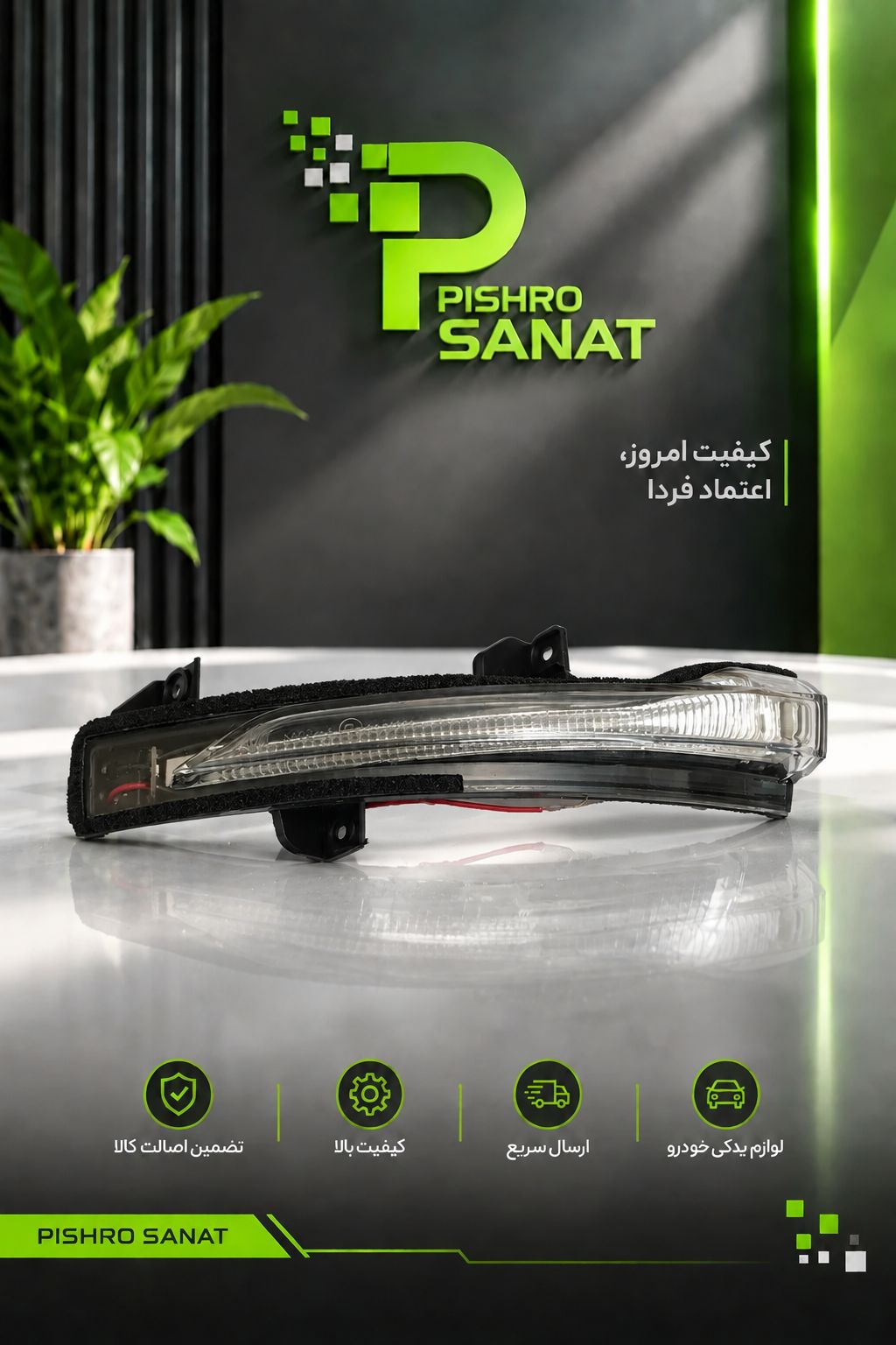 راهنما رو آینه دنا پلاس سمت راست