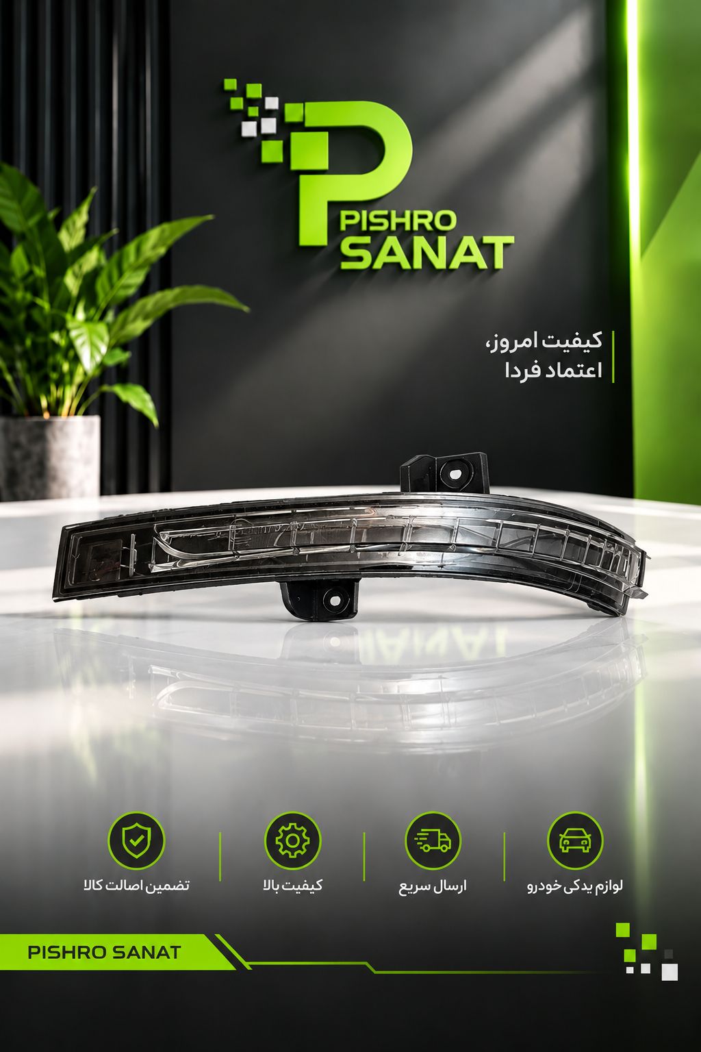 راهنما رو آینه 207 سمت چپ