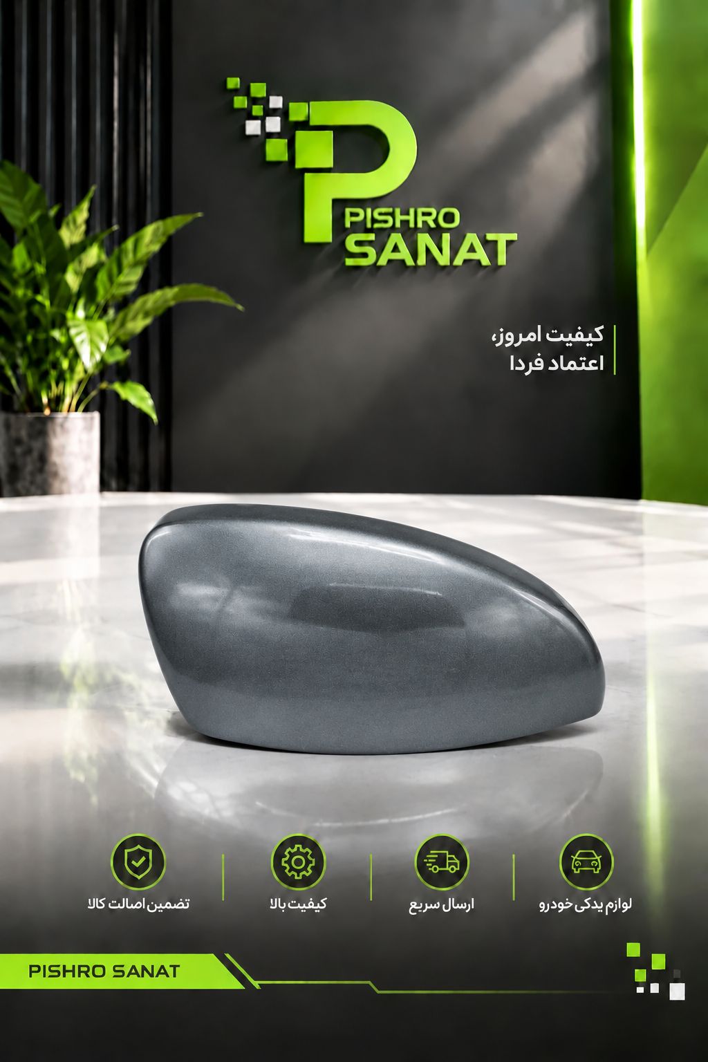 فلاپ آینه بغل راست پژو 207 نوک مدادی