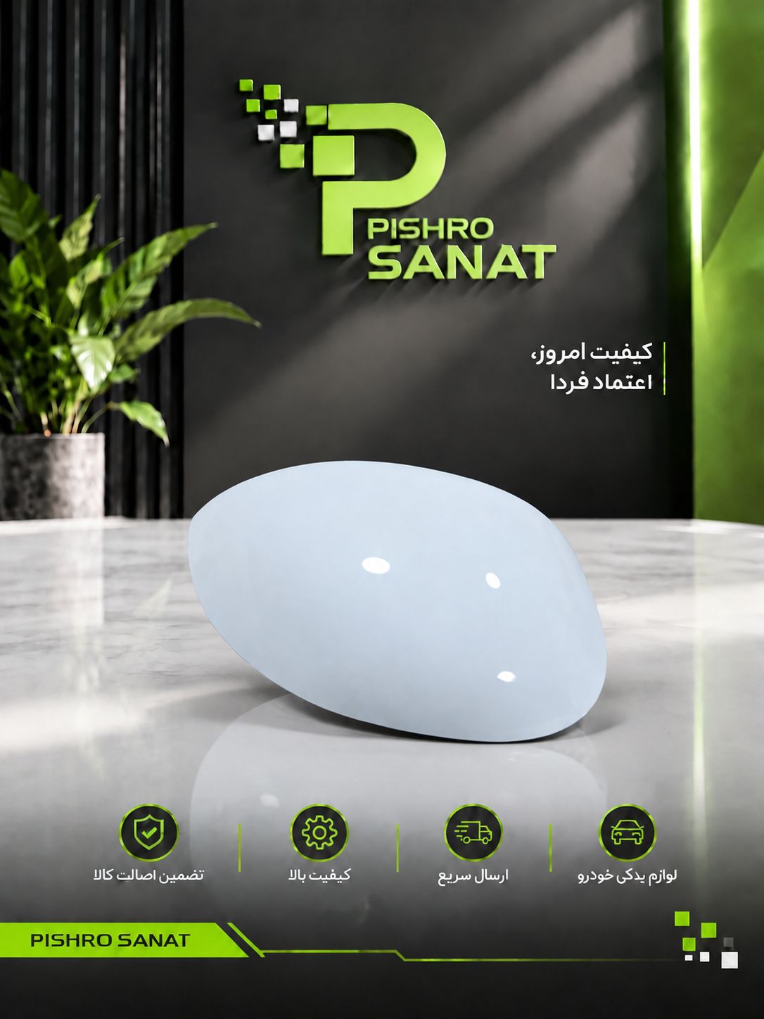 فلاپ آینه بغل 206 رنگ سفید سمت چپ