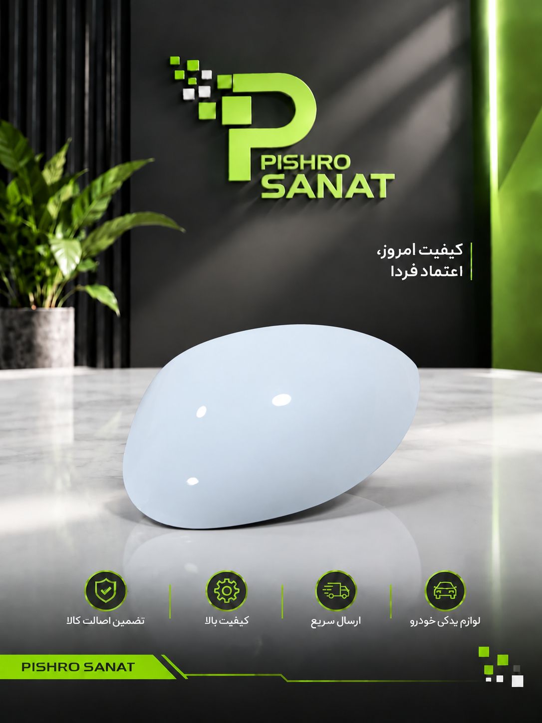 فلاپ آینه بغل 206 رنگ سفید سمت راست