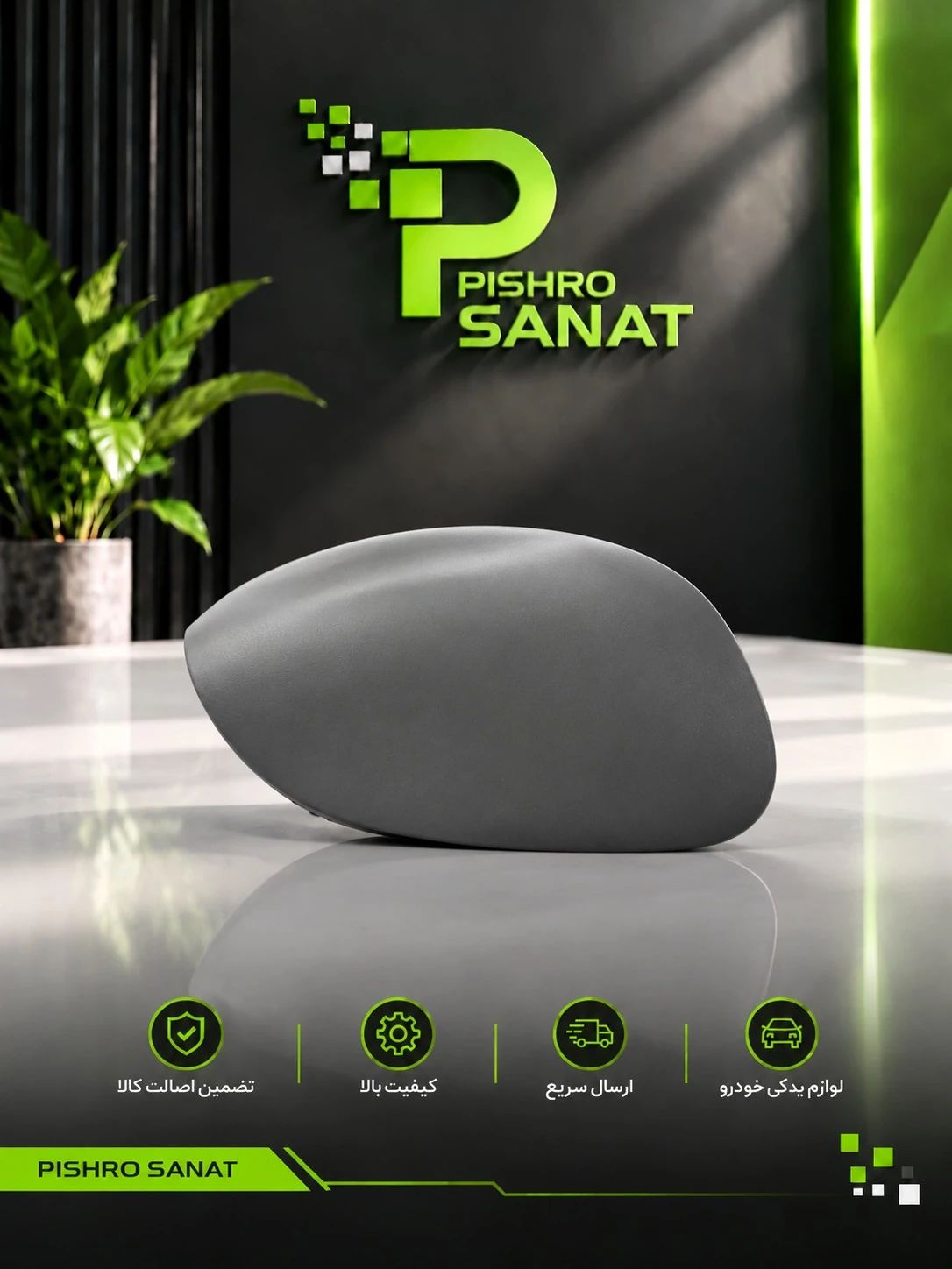 فلاپ آینه بغل 206 رنگ نوک مدادی سمت راست