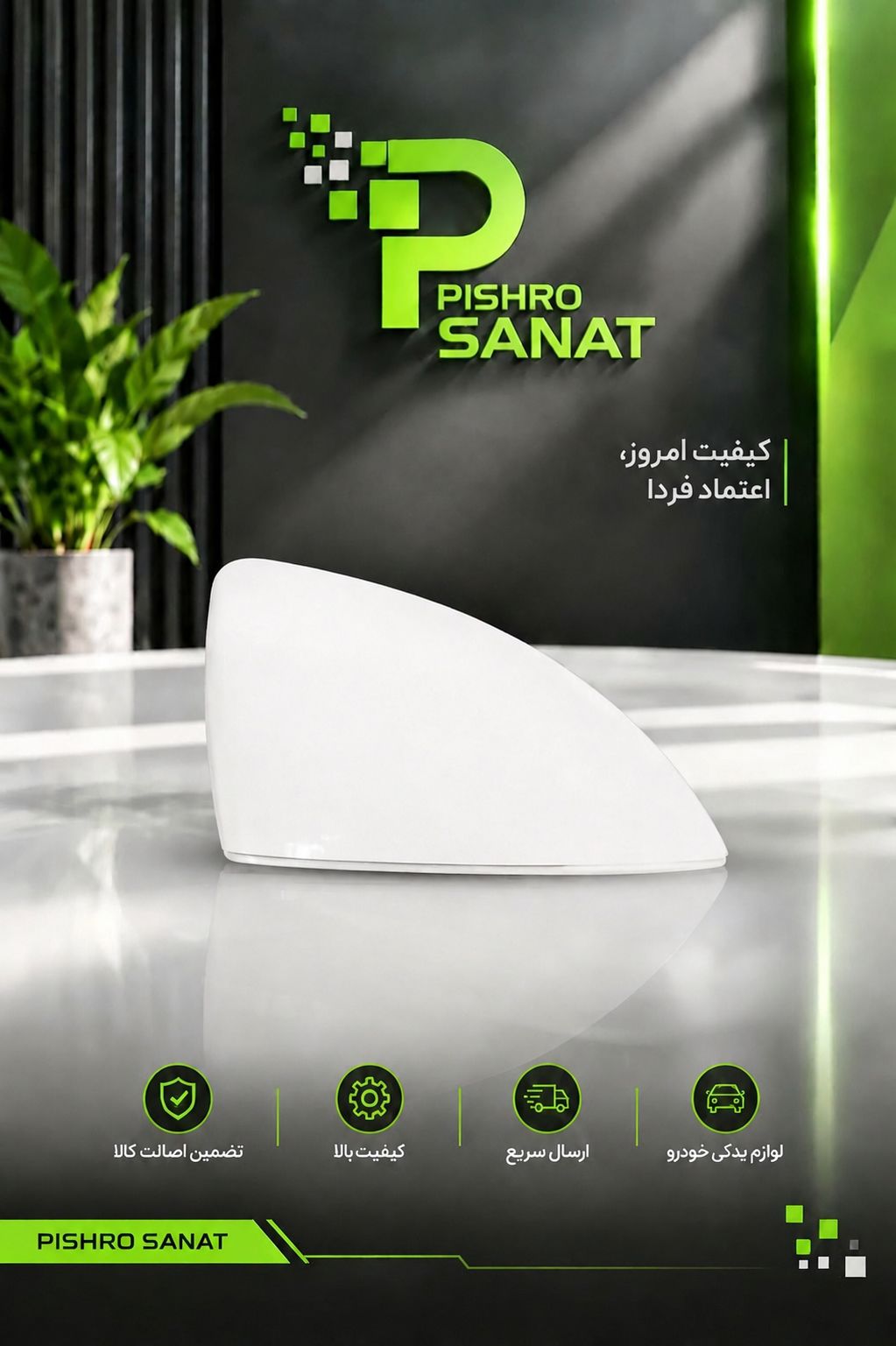 فلاپ آینه دنا پلاس سفید رنگ سفید سمت راست