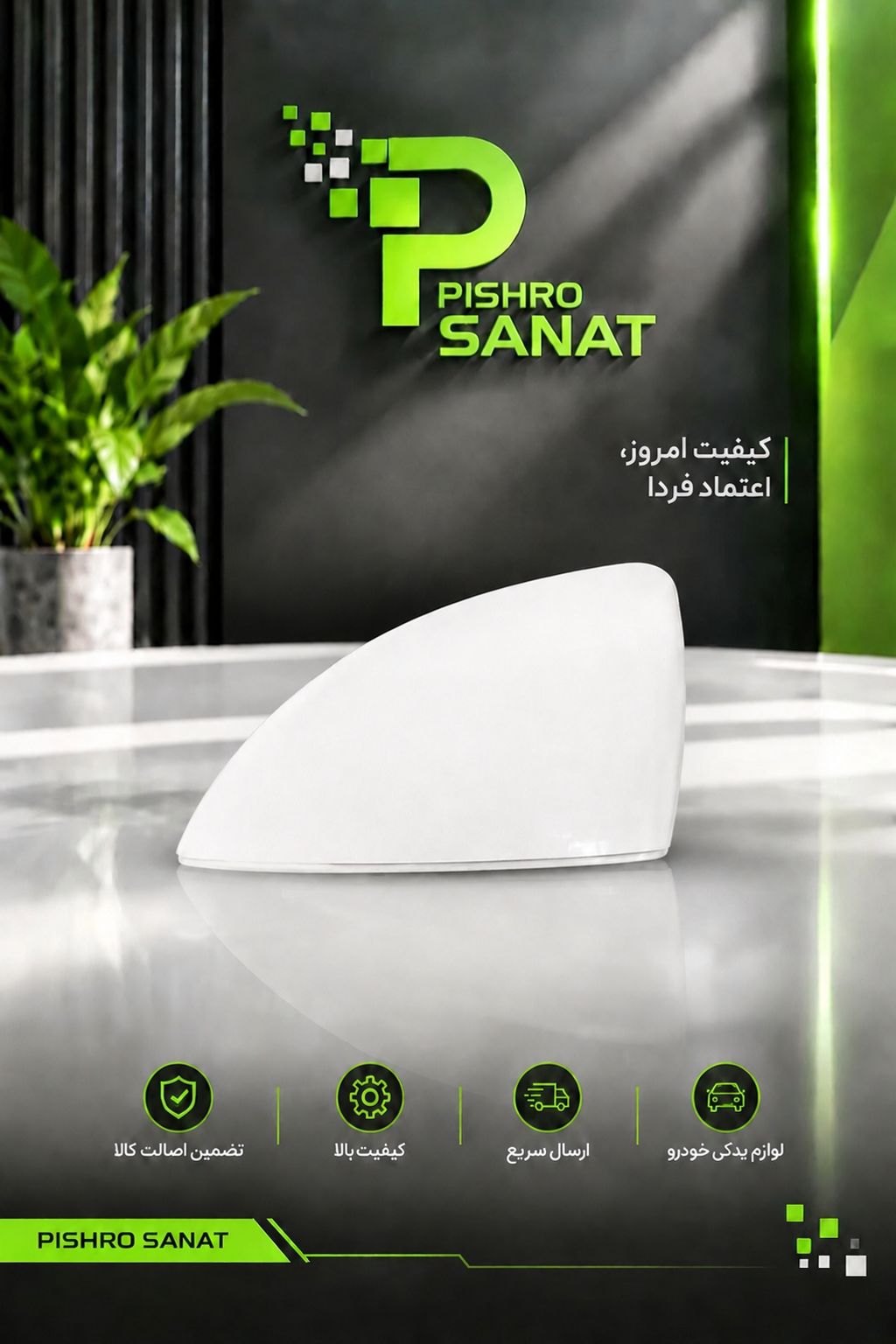 فلاپ آینه دنا پلاس سفید رنگ سفید سمت چپ