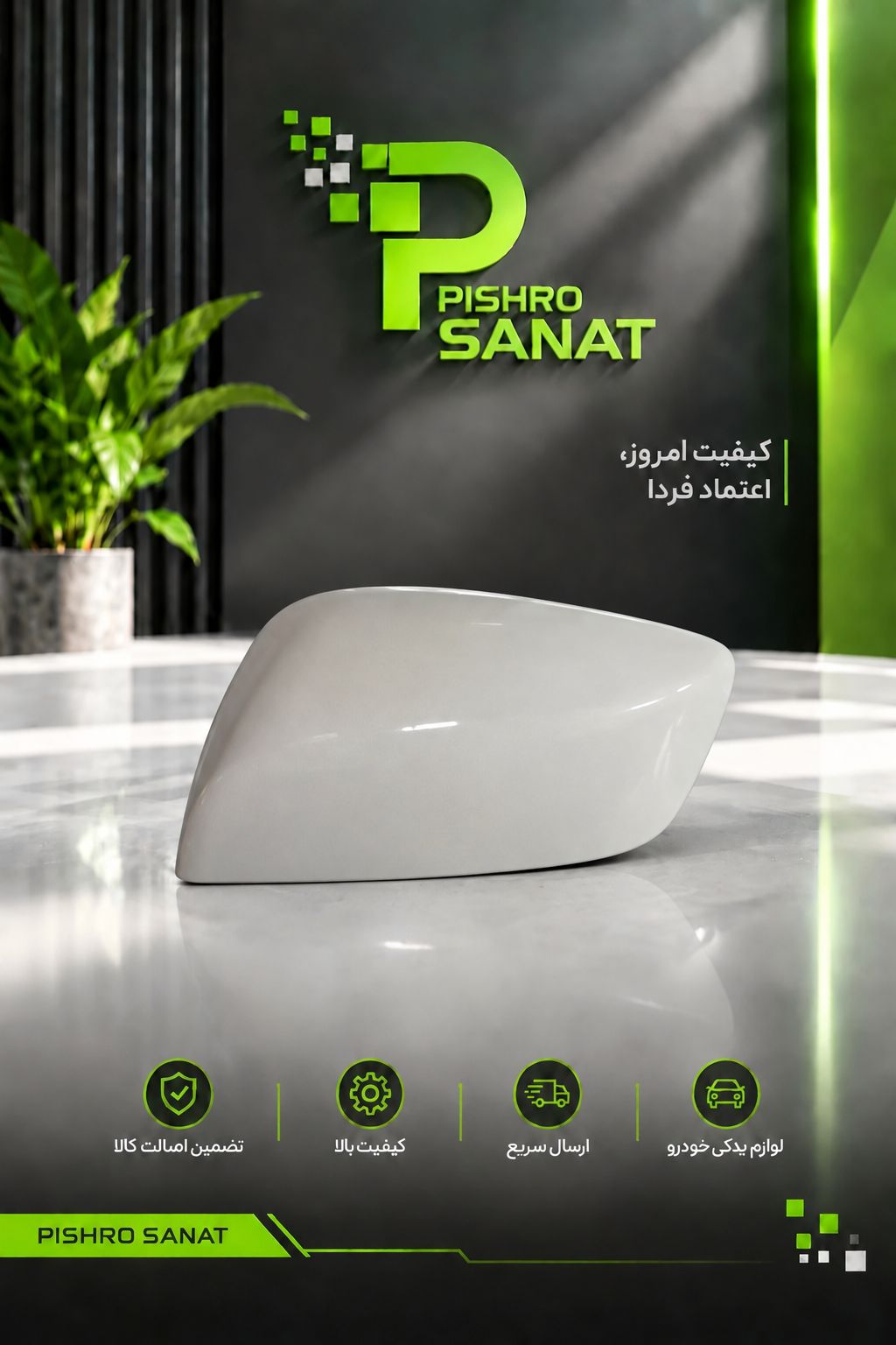 فلاپ آینه بغل سمند lx سفید رنگ سمت راست