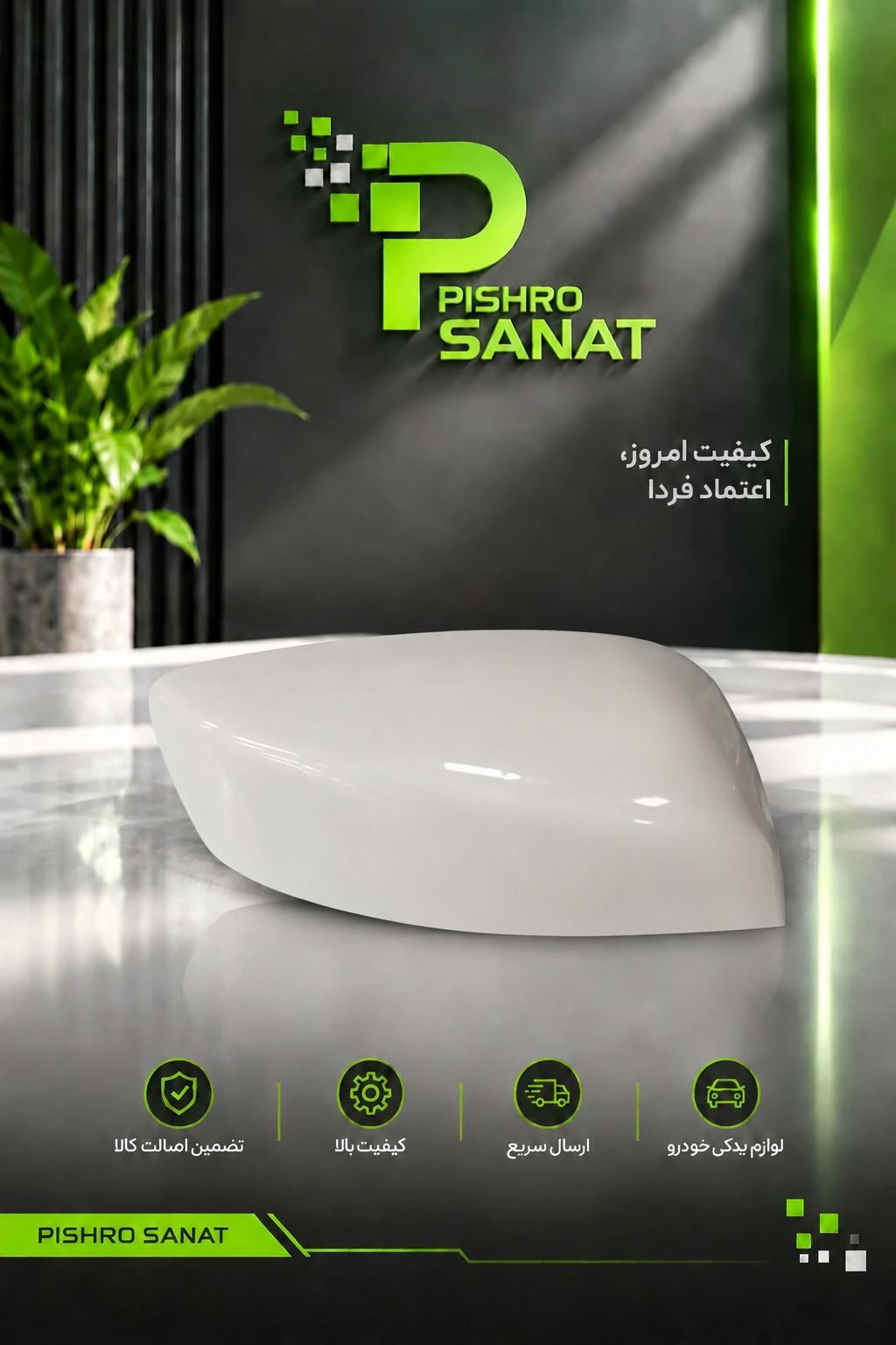 فلاپ آینه بغل سمند lx سفید رنگ سمت چپ