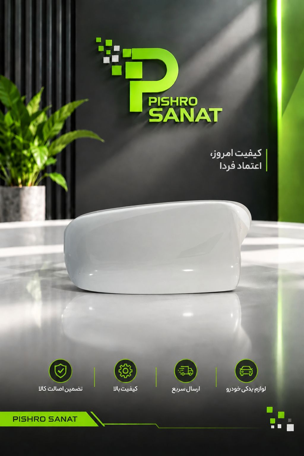 فلاپ آینه بغل پژو پارس elx. Slx رنگ سفید سمت چپ