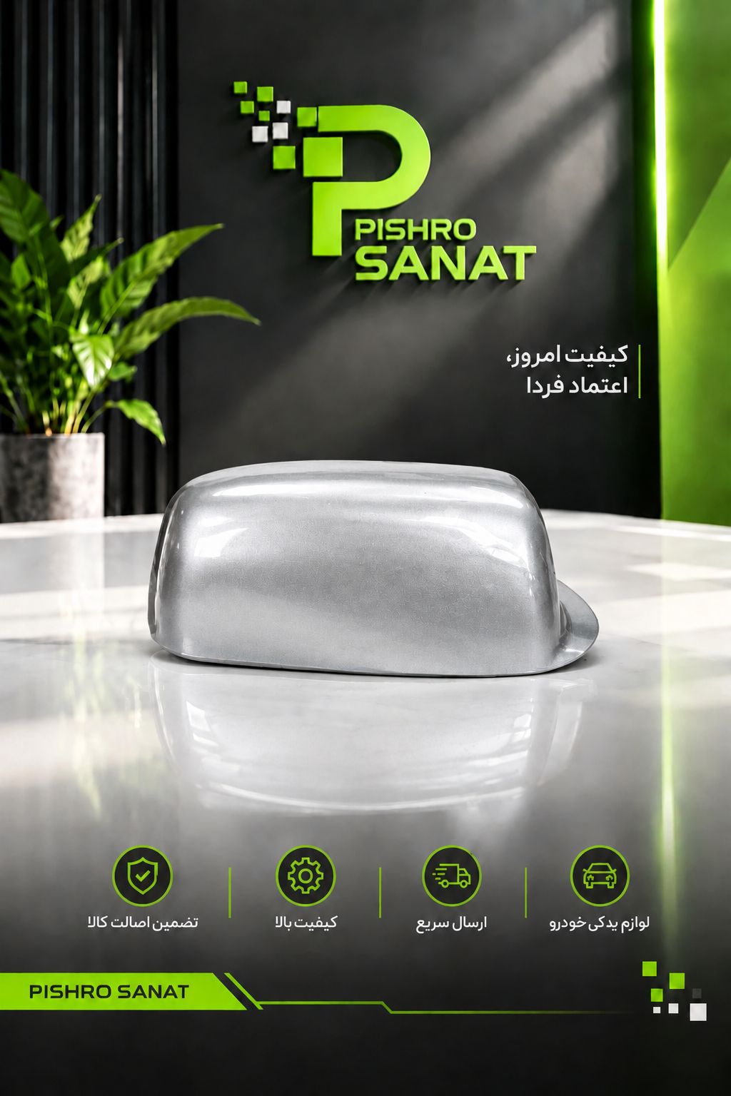 فلاپ آینه بغل پژو پارس elx.slx رنگ نقره ای  سمت چپ