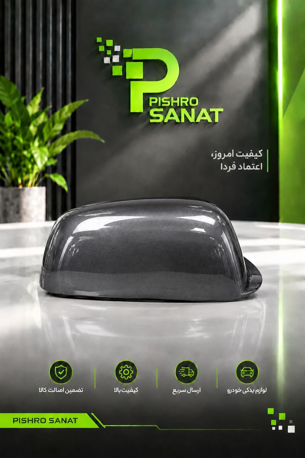 فلاپ آینه بغل پژو پارس elx.slx رنگ نوک مدادی  سمت چپ
